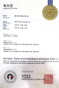 특허증