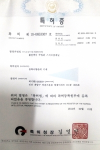 특허증