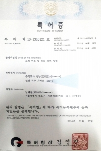 특허증